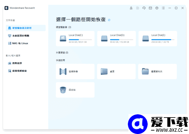 万兴数据恢复 Pro v14.0.11 最新版 – 专业全设备数据找回工具