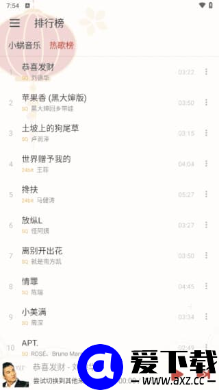 洛雪音乐手机端 v1.8.6 ikun 魔改版|多音源无广告播放器