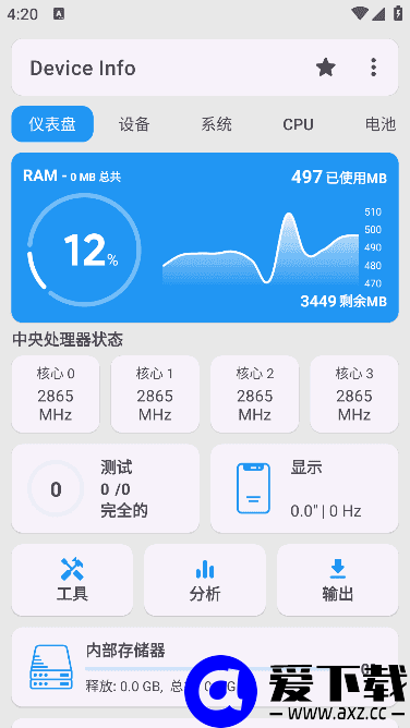 Device Info 安卓版 v3.4.1 – 硬件信息检测与系统详情查看工具
