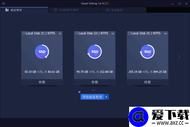 IObit Smart Defrag Pro v11.2.0 多语便携版 – 智能磁盘碎片整理工具