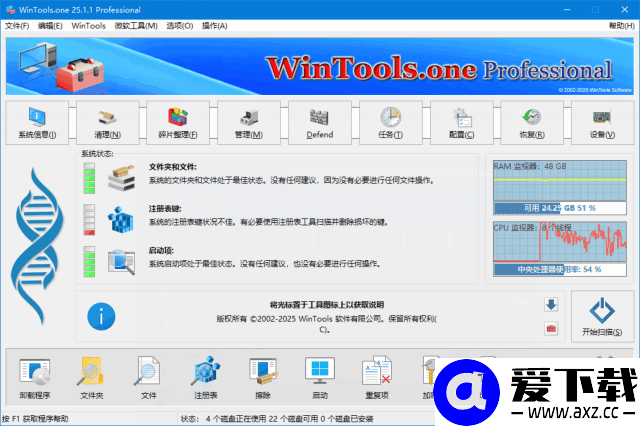 WinTools.one Pro v26.0.1 多语便携版 – 一体化系统优化与维护工具