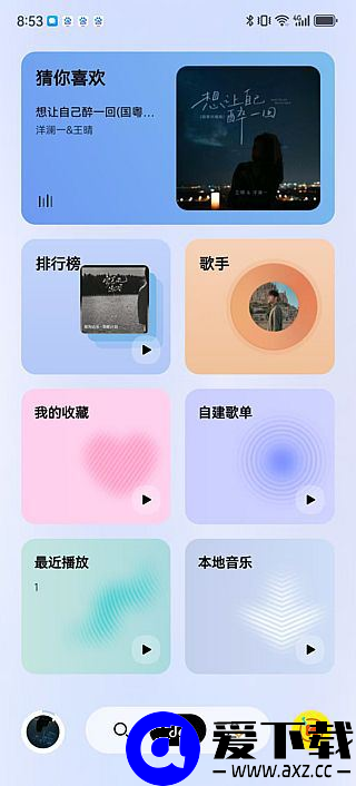 酷我音乐极简版 v1.0.1 去广告解锁会员版 – 纯净无扰畅听体验