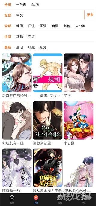 漫蛙2app下载正版-漫蛙2(manwa2)app2026最新版本