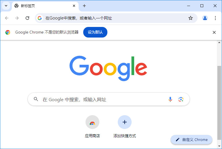 Google Chrome v143.0.7499 官方正式版 – 谷歌极速安全浏览器