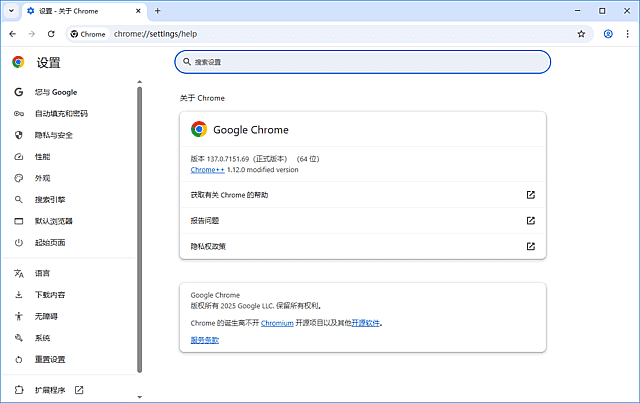 Google Chrome v143.0.7499 便携增强版 – 谷歌浏览器绿色优化版