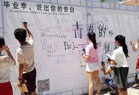 校园表白墙变现密码|大学生私域流量精准引流与高效转化全攻略-第1张图片-爱下载 校园表白墙变现密码|大学生私域流量精准引流与高效转化全攻略-第1张图片-爱下载