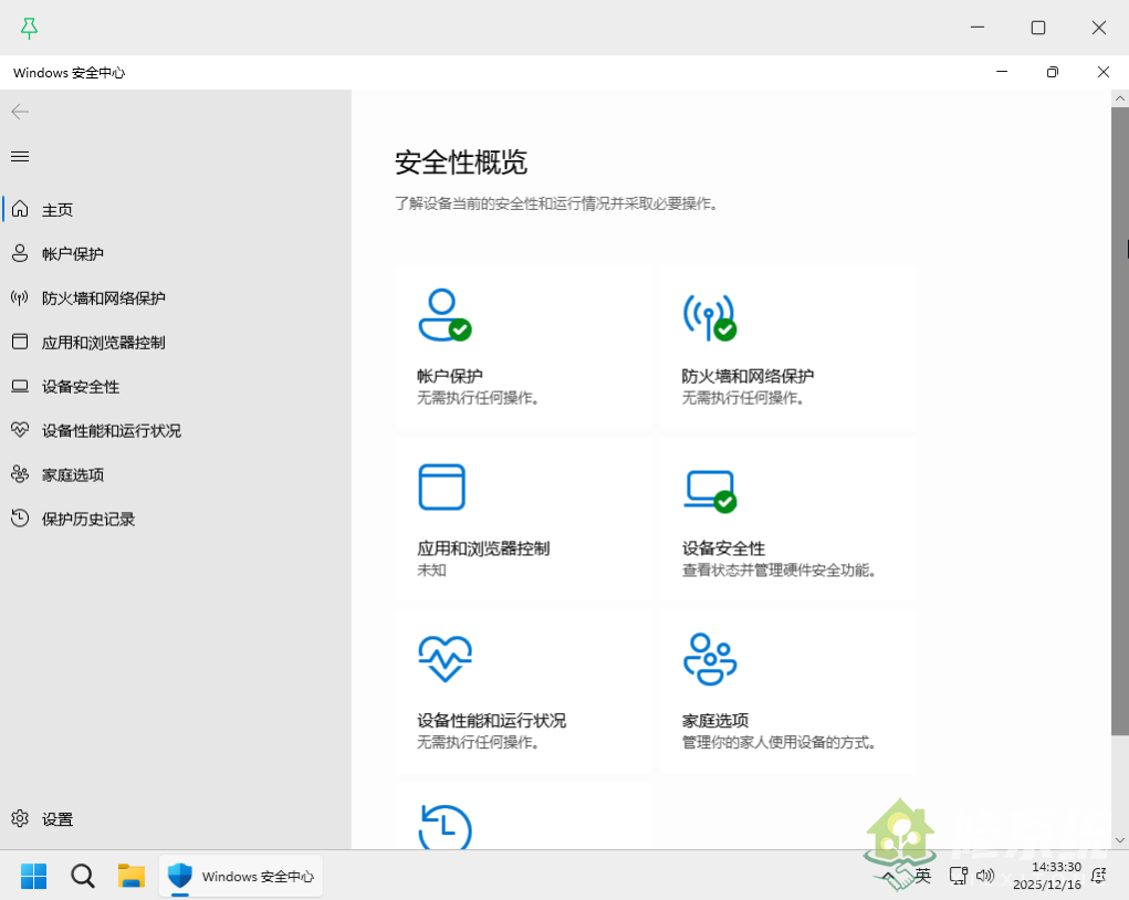 小修 Windows 11 Pro 22631.4169 轻度精简版|1.70G 高效纯净系统镜像(2026.01.08)-第3张图片-爱下载 小修 Windows 11 Pro 22631.4169 轻度精简版|1.70G 高效纯净系统镜像(2026.01.08)-第3张图片-爱下载