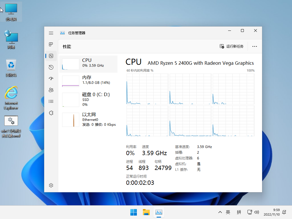 小修 Windows 11 Pro 22631.4169 轻度精简版|1.70G 高效纯净系统镜像(2026.01.08)-第4张图片-爱下载 小修 Windows 11 Pro 22631.4169 轻度精简版|1.70G 高效纯净系统镜像(2026.01.08)-第4张图片-爱下载