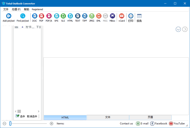 CoolUtils Total Outlook Converter Pro v5.1.1 多语便携版 – Outlook邮件批量转换工具
