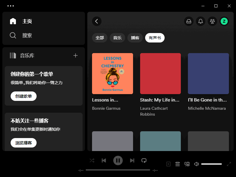 Spotify v1.2.79 多语便携版 – 正版流媒体音乐平台