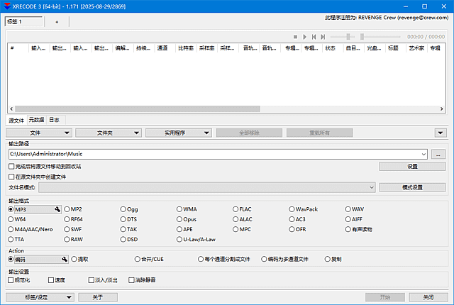 Xrecode3 v1.177 多语便携版 – 多功能音频格式转换工具