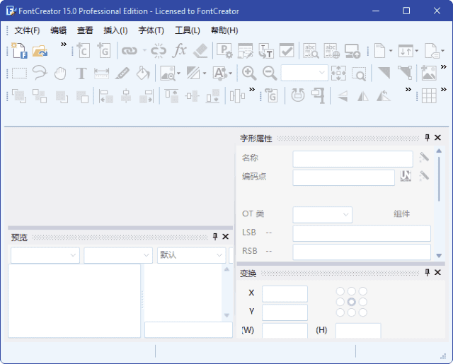 FontCreator v15.0.0 多语便携版 – 专业字体设计与编辑工具