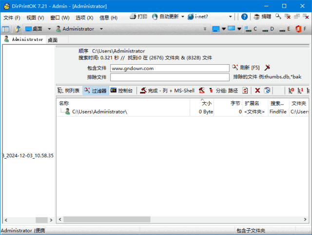 DirPrintOK v7.51 多语便携版 – 文件夹目录结构打印工具
