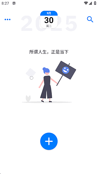 极简日记 v1.3.14 解锁高级版 – 纯净无扰手机日记记录工具