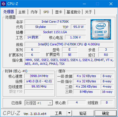 CPU-Z v2.18.0 中文绿色版 – 专业CPU与硬件信息检测工具