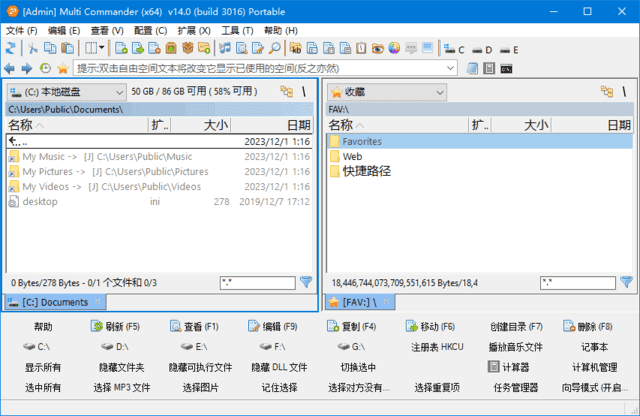 Multi Commander v15.7.0 多语便携版 – 双窗格高效文件管理工具
