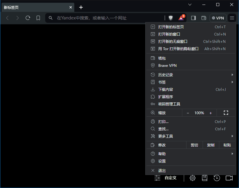 Brave Browser v1.85.120 中文绿色版 – 快速安全隐私优先浏览器