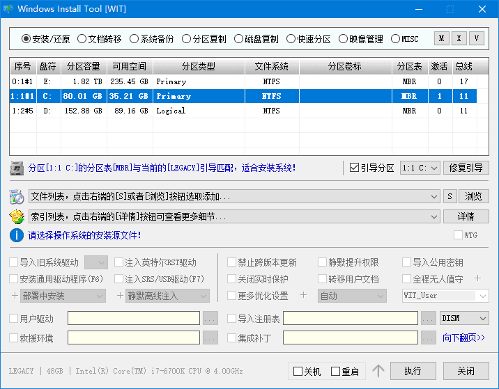 Windows Install Tool (WIT) v25H2.1.0 中文绿色版 – 一键部署与安装 Windows 系统工具