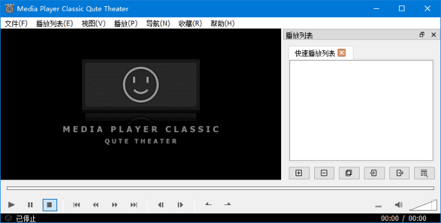 MPC-QT视频播放器 v26.01 中文绿色版|基于Qt框架的轻量高效开源播放器