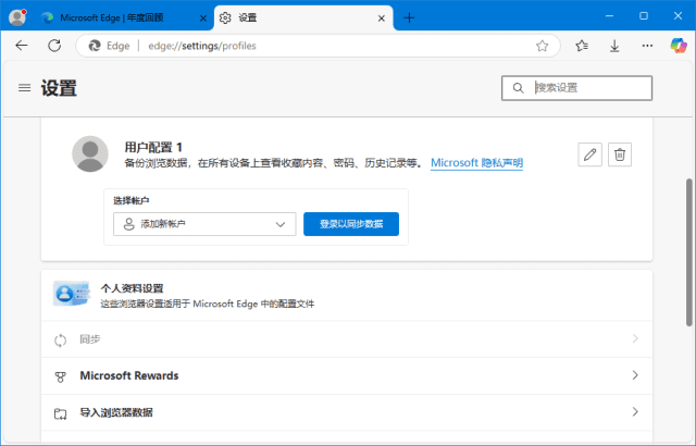 微软Edge浏览器 v143.0.3650.139 官方正式版|高速安全Chromium内核网页浏览器