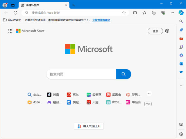 微软Edge浏览器 v143.0.3650.139 多语便携版|免安装Chromium内核高速网页浏览器