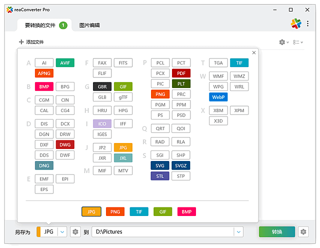 reaConverter Pro v8.0.177 多语便携版|批量图片格式转换与图像处理工具