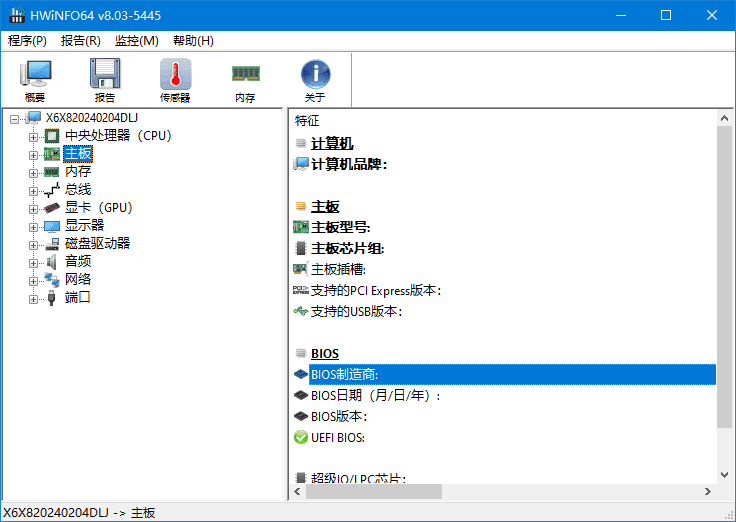 HWiNFO v8.40 多语便携版|专业级硬件信息检测与系统监控工具