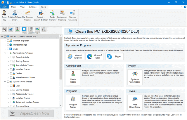 R-Wipe & Clean v20.0.2543 便携版|深度清理垃圾文件与隐私痕迹的系统优化工具