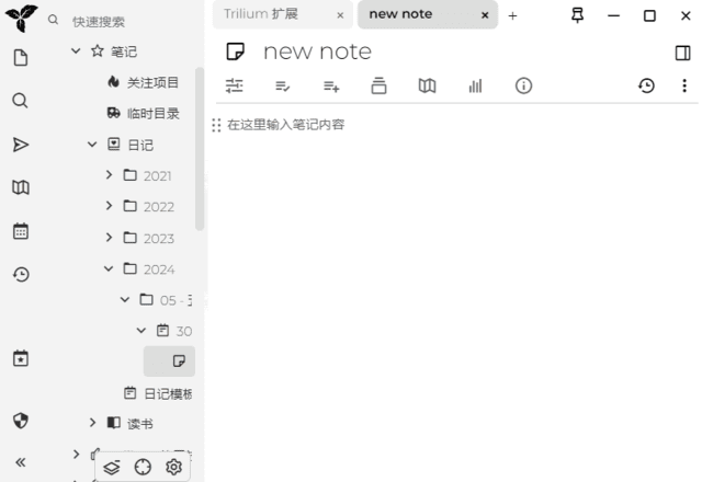 Trilium Notes v0.101.3 中文绿色版|开源分层笔记管理工具支持本地/同步/加密存储