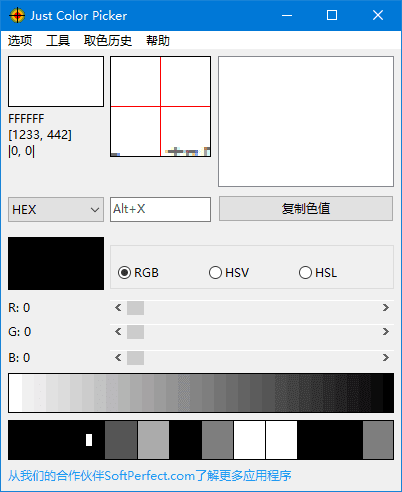 Just Color Picker v6.2 多语便携版|精准屏幕取色与色彩代码获取工具