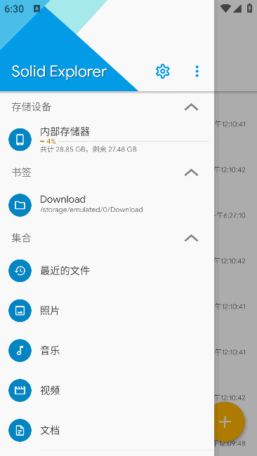 Solid Explorer v3.2.13 解锁完整版|安卓双窗格专业文件管理器,支持云存储与压缩操作