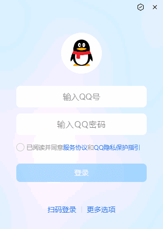 腾讯QQ v9.9.26 全新NT架构版|三端统一、界面清爽、内存优化,基于Electron跨平台重构(版本号:9.9.26.44498)
