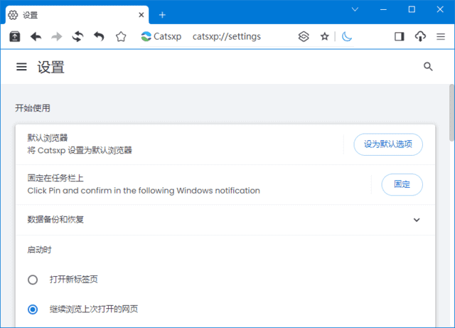 猫眼浏览器 v6.1.1 官方便携版|基于Chrome内核的增强隐私保护与广告拦截高速浏览器