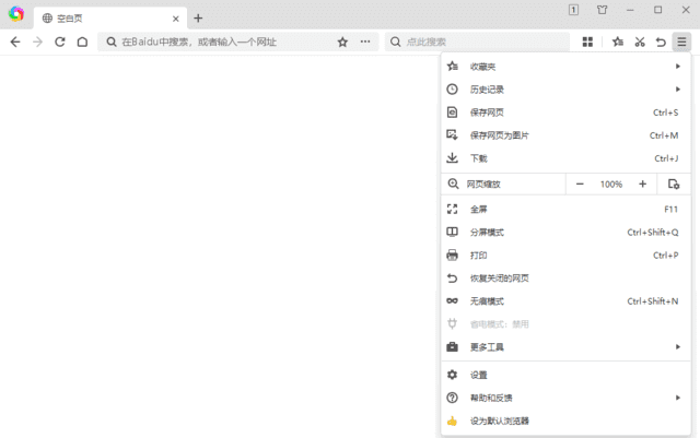 360极速浏览器X版 v23.1.1187 绿色便携版|双核高速浏览,兼容Chrome扩展,免安装即开即用