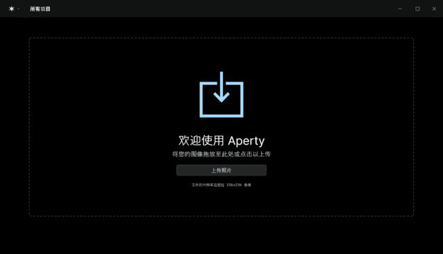 Skylum Aperture v1.5.0 多语便携版|专业RAW图像编辑与照片处理工具