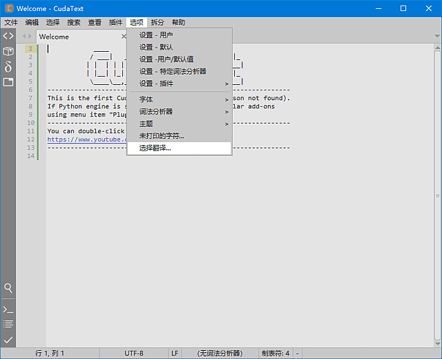 CudaText v1.231.7 中文绿色版|免费开源轻量级代码编辑器 支持多语言与插件扩展
