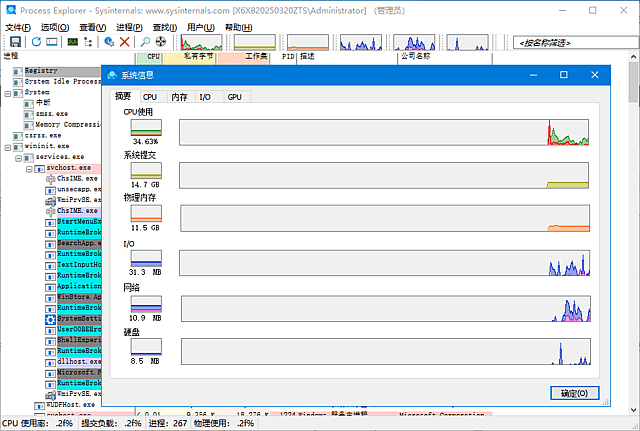 Process Explorer v17.09 汉化绿色版|微软官方进程管理与系统资源监控工具