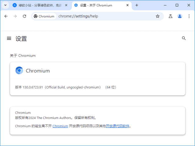 Ungoogled-Chromium v143.0.7499 中文绿色版|去谷歌服务隐私增强版Chromium浏览器