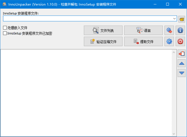 Inno Unpacker v2.2.0 中文绿色版|Inno Setup安装包解包提取工具