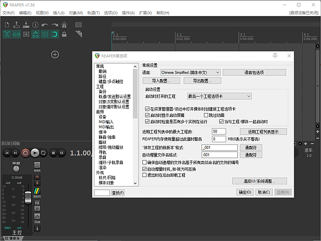 REAPER v7.59 多语便携版｜专业数字音频工作站 支持多轨录音/混音/VST插件