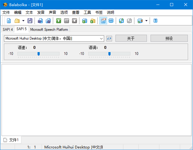 Balabolka v2.15.0 多语便携版｜文本转语音工具 支持多引擎/批量朗读/导出音频