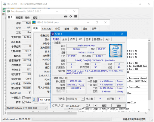 Z-Info v1.0.45 多语便携版|硬件信息监测与系统诊断工具套装