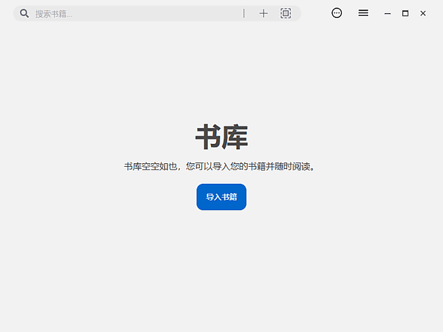 Readest v0.9.97 中文绿色版|跨平台电子书阅读器 支持EPUB/PDF/多格式无广告