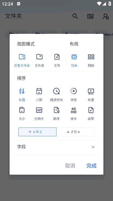 MX Player v2.6.0 付费专业版|安卓高清视频播放器 支持硬件解码/字幕/无广告