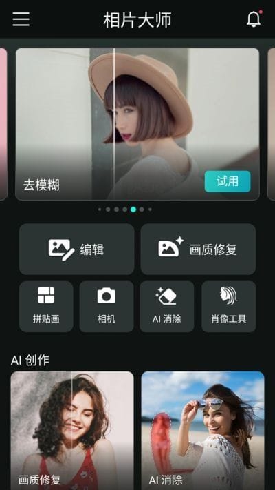 PhotoDirector安卓版(相机大师)v20.9.1 b90200910修改版 AI修图滤镜工具