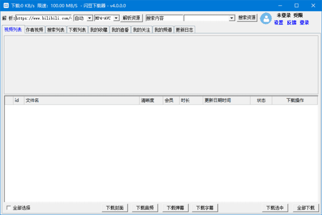 闪豆视频批量下载器 v4.0.0.0-2026.01.08 去升级绿色版