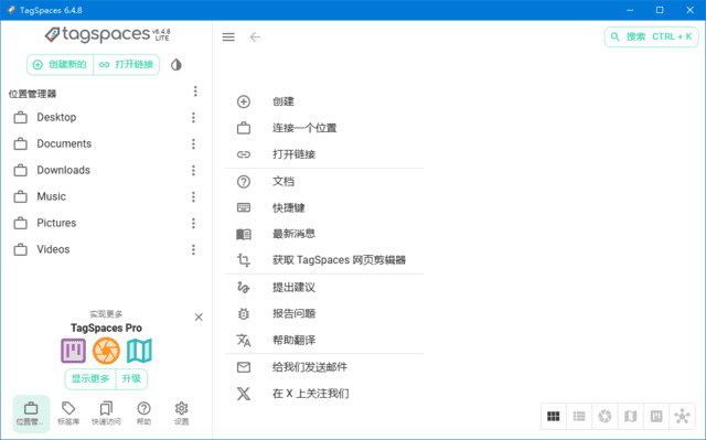 TagSpaces文件标签管理器 v6.8.1 中文绿色版 本地文件分类