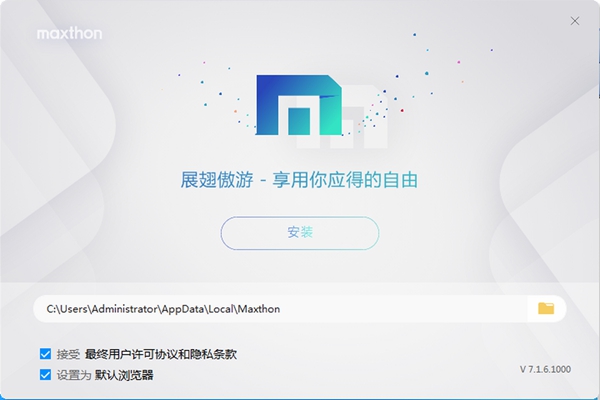 傲游浏览器 v7.3.1.8800/7.5.2.4600 Beta 官方便携版 双核引擎-第1张图片-爱下载 傲游浏览器 v7.3.1.8800/7.5.2.4600 Beta 官方便携版 双核引擎-第1张图片-爱下载