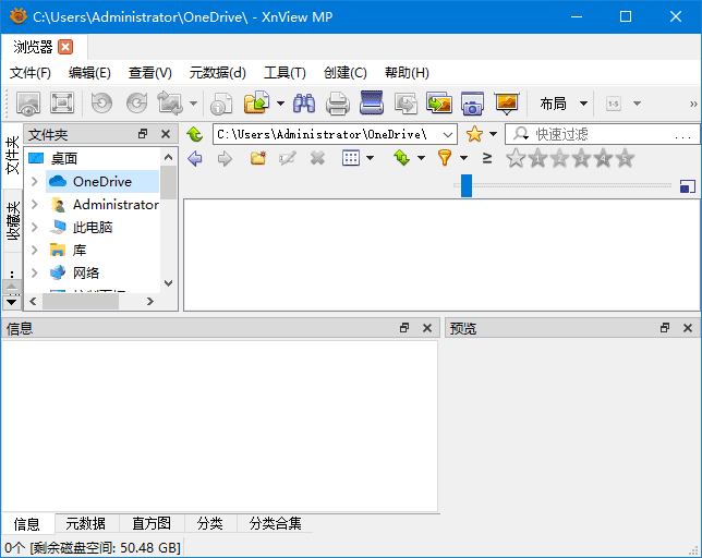 XnViewMP v1.9.9 中文绿色版 图像浏览转换工具-第1张图片-爱下载 XnViewMP v1.9.9 中文绿色版 图像浏览转换工具-第1张图片-爱下载