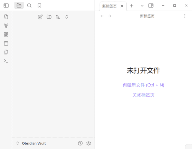 Obsidian v1.11.4 中文绿色版下载:开源跨平台Markdown个人知识库软件,支持双向链接与插件扩展-第1张图片-爱下载 Obsidian v1.11.4 中文绿色版下载:开源跨平台Markdown个人知识库软件,支持双向链接与插件扩展-第1张图片-爱下载